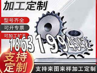 人字齿轮便宜