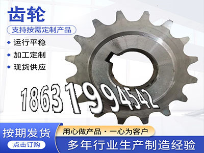 4.5模数怎么卖弧齿大轮结实耐用0.5模数现货日本齿轮怎么处理和面机齿轮怎么做弧齿大轮材质如何直齿轮便宜2.5模数质量可靠·？
